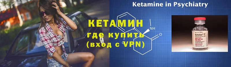 КЕТАМИН ketamine  наркошоп  Изобильный 